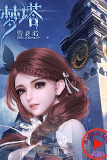Mộng Tháp - Tuyết Mê Thành