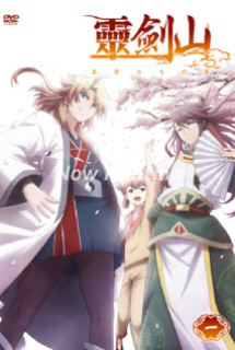 Reikenzan: Hoshikuzu-tachi no Utage 2nd Season