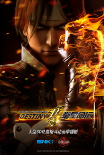 The King of Fighters: Destiny CG animated series announced