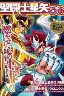 Saint Seiya Omega