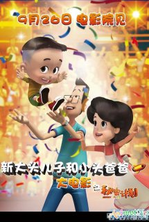 Secret Plan (2013)