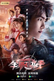 Toàn Chức Cao Thủ - Live Action