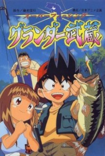 Vua Câu Cá - Super Fishing Grander Musashi