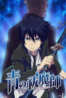 Ao No Exorcist