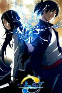 Hitori no Shita: The Outcast