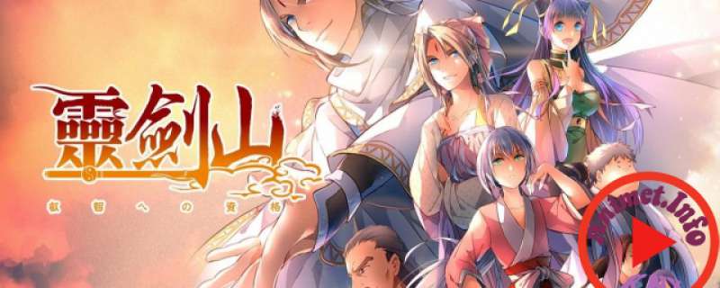 Reikenzan: Hoshikuzu-tachi no Utage 2nd Season
