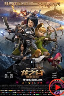 Dragon Nest: Warriors Dawn