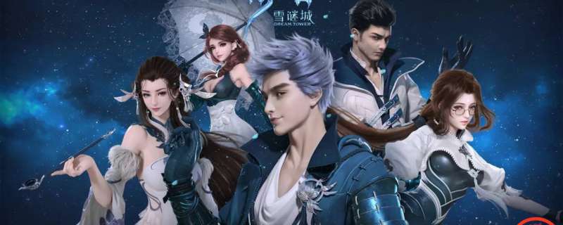 Mộng Tháp - Tuyết Mê Thành