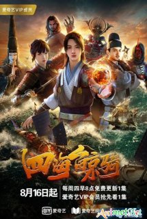 Tứ Hải Kình kỵ