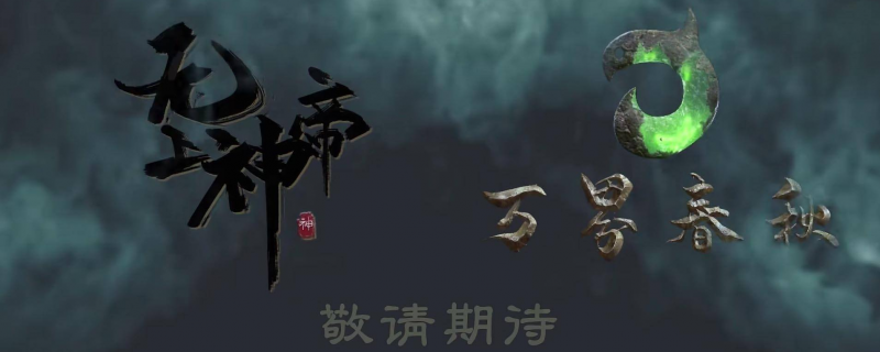 Vạn Giới Xuân Thu