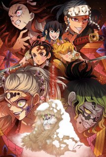 Kimetsu no Yaiba: Yuukaku-hen