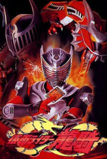 Kamen Rider Ryuki