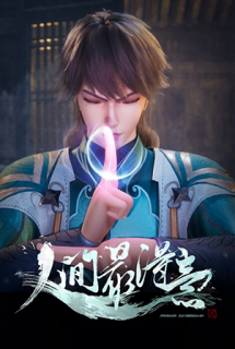 Đắc Ý Nhất Nhân Gian