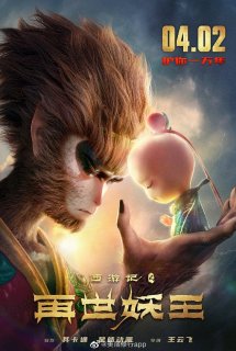 Tây Du Ký Tái Thế Yêu Vương