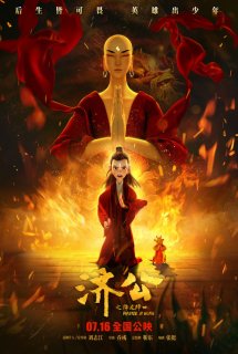 Tế Công - Hàng Long Giáng Thế