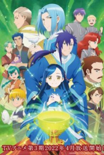 Honzuki no Gekokujou: Shisho ni Naru Tame ni wa Shudan wo Erandeiraremasen 3rd Season