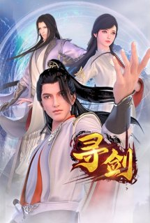 Tầm Kiếm