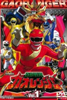 Hyakujuu Sentai Gaoranger