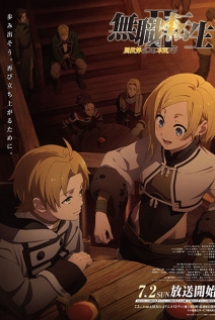 Mushoku Tensei II: Isekai Ittara Honki Dasu