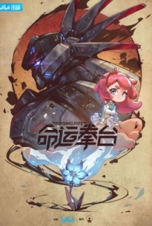 Ringing Fate