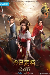 Bộ Tinh Ti: Nguyên Khởi