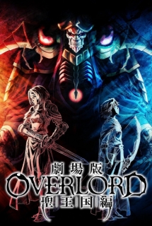 Overlord Movie 3: Sei Oukoku-hen