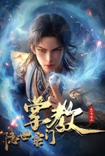 Chưởng Giáo Tông Môn Ẩn Thế
