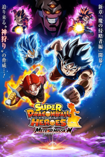 Dragon Ball Heroes