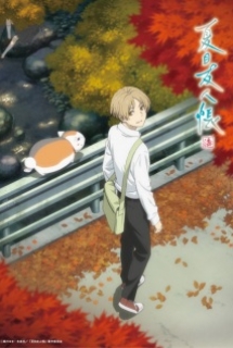 Natsume Yuujinchou Shichi (Ss7)