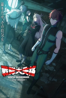 Sentai Daishikkaku 2nd Season
