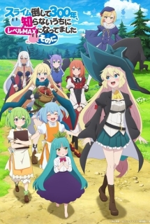 Slime Taoshite 300-nen, Shiranai Uchi ni Level Max ni Nattemashita: Sono Ni
