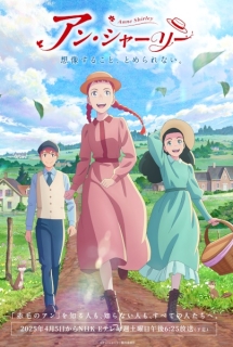 Anne Shirley - 