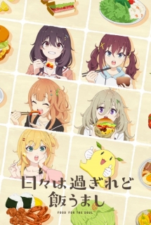 Hibi wa Sugiredo Meshi Umashi - Food for the Soul,Hibimeshi