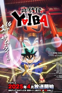 Shin Samurai-den Yaiba