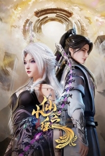 Tiểu Tiên Chi Dao - Xiao Xian Zhi Yao