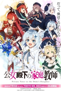 Koujo Denka no Kateikyoushi