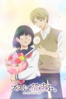 Busu ni Hanataba wo. - Hoa Tặng Người Xấu Xí,A Bouquet for an Ugly Girl, April Showers Bring May Flowers