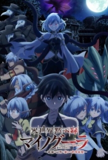Isekai Mokushiroku Mynoghra: Hametsu no Bunmei de Hajimeru Sekai Seifuku