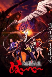 Jigoku Sensei Nube (2025) - Hell Teacher: Jigoku Sensei Nube