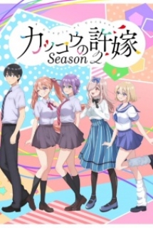 Kakkou no Iinazuke 2nd Season - A Couple of Cuckoos Season 2 | Cuckoo&#039;s Fiancee 2nd Season
