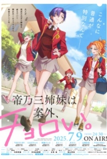 Mikadono Sanshimai wa Angai, Choroi.