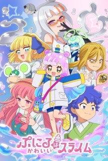 Puniru wa Kawaii Slime 2nd Season - Puniru is a Kawaii Slime Season 2