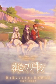 Sousou no Frieren 2nd Season - Frieren: Beyond Journey&#039s End Season 2,Frieren at the Funeral Season 2