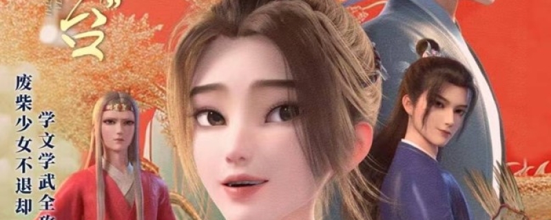 Tại Hạ Anh Đài