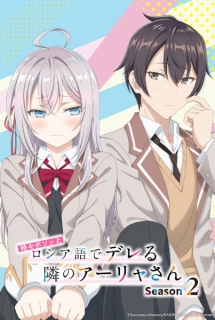 Tokidoki Bosotto Russia-go de Dereru Tonari no Alya-san Season 2 - Alya Sometimes Hides Her Feelings in Russian Season 2,Alya Sometimes Hides Her Feelings in Russian Season 2