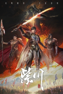 Tử Xuyên Phần 2 - Zi Chuan 2