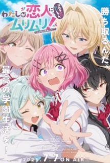 Watashi ga Koibito ni Nareru Wake Nai jan, Muri Muri! (※Muri ja Nakatta!?) - There&#039s No Freaking Way I&#039ll be Your Lover! Unless...