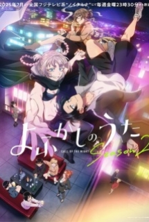 Yofukashi no Uta 2nd Season - Call of the Night Season 2