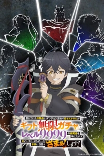 Shinjiteita Nakama-tachi ni Dungeon Okuchi de Korosarekaketa ga Gift "Mugen Gacha" de Level 9999 no Nakama-tachi wo Te ni Irete Moto Party Member to Sekai ni Fukushuu & "Zamaa!" Shimasu!