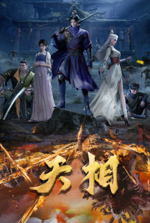 Thiên Tướng - Heavenly Minister